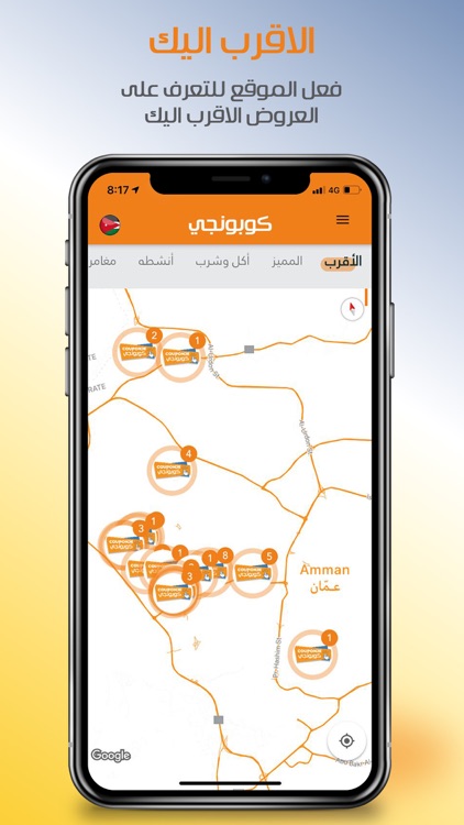 COUPONJE | كوبونجي screenshot-5