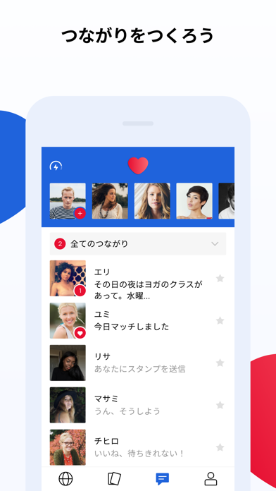 Chat & Date：オンラインのマッチングアプリのおすすめ画像4