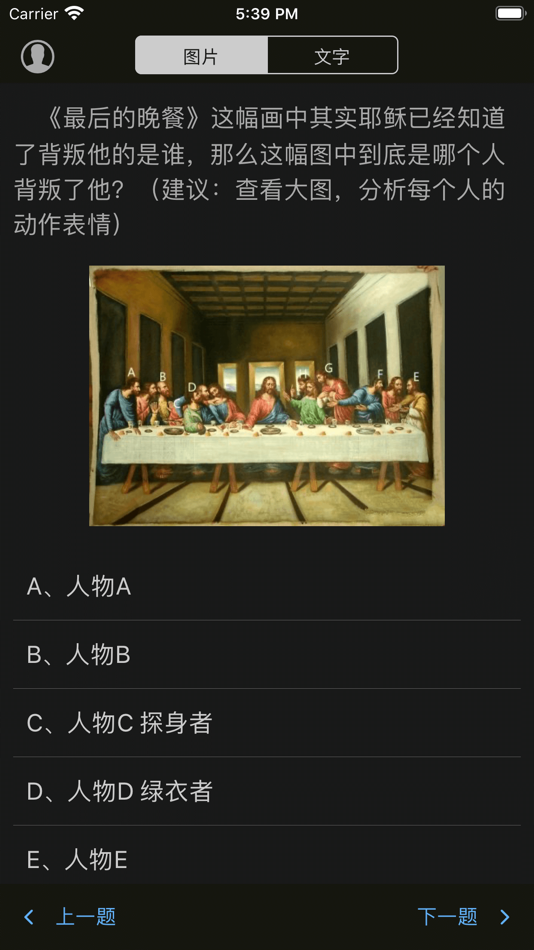#4. 成为福尔摩斯 - 侦探系列问答游戏 (iOS) 由: 汉斌 李