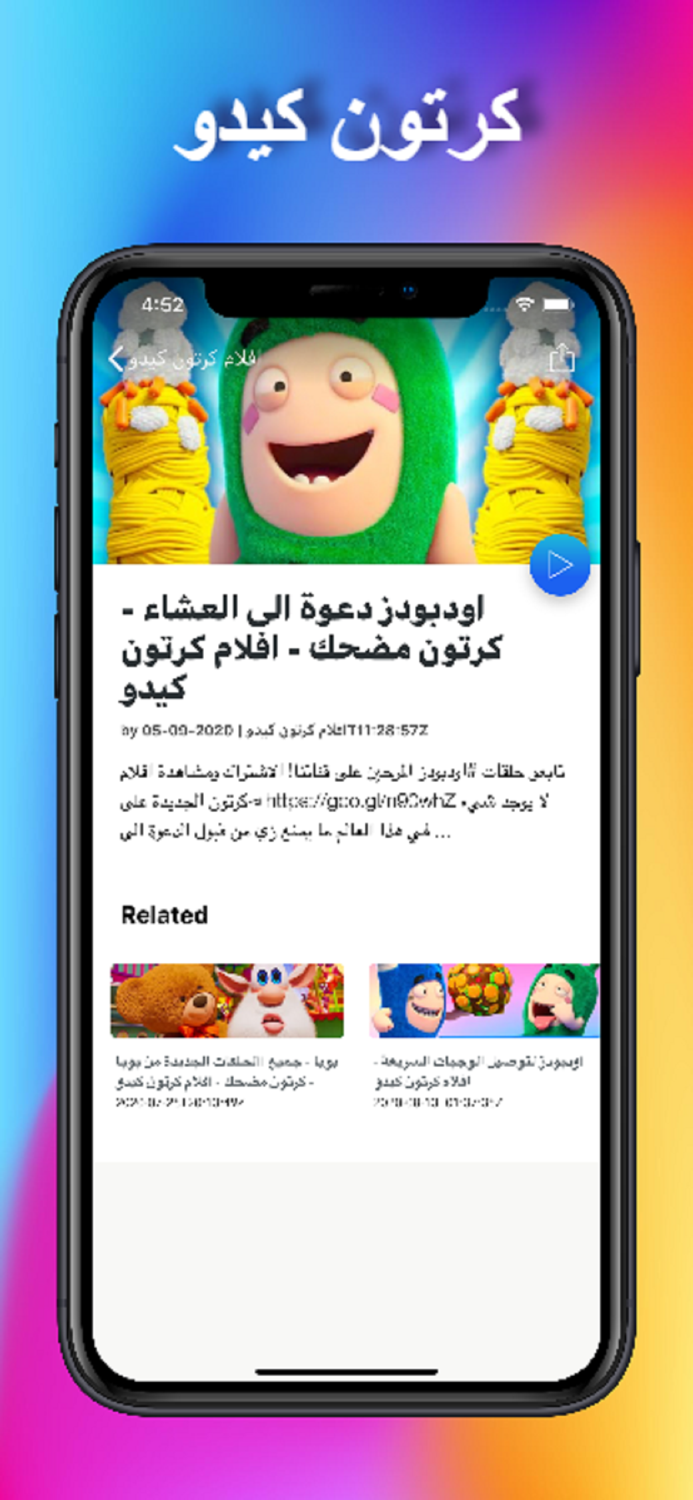 كرتون قصص الاميرات