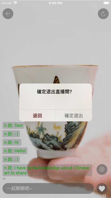 随缘SUIYUAN Screenshot