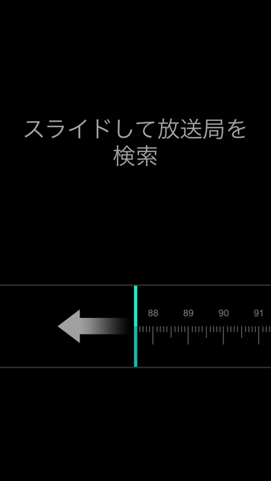 RadioApp - シンプルなラジオのおすすめ画像7