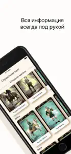 Таро Иссэт — Справочник карт screenshot #3 for iPhone