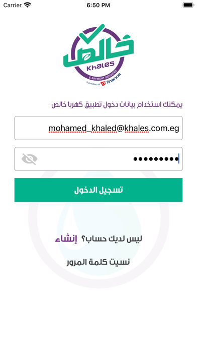 المياه خالص Screenshot