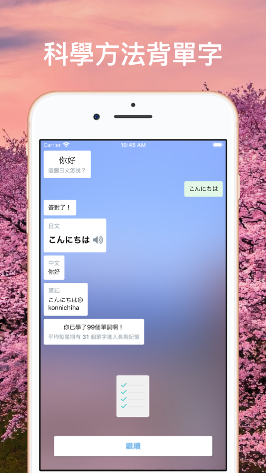 #4. HiJapan - AI日文字典 (iOS) 由: Ying Kit Tam