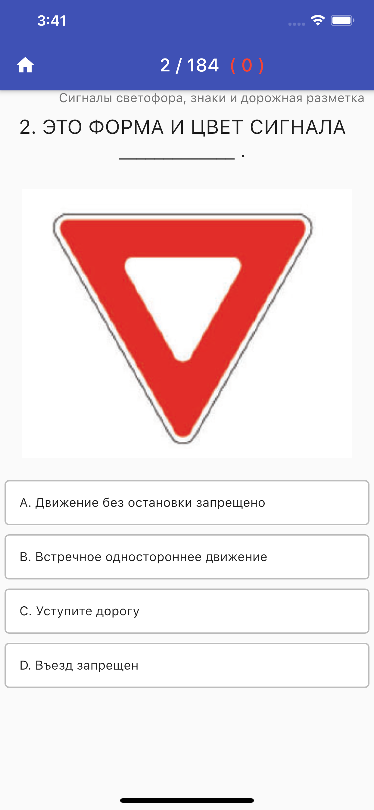PA DMV TEST на Русском