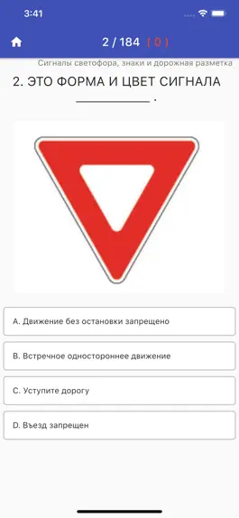 Game screenshot PA DMV TEST на Русском hack