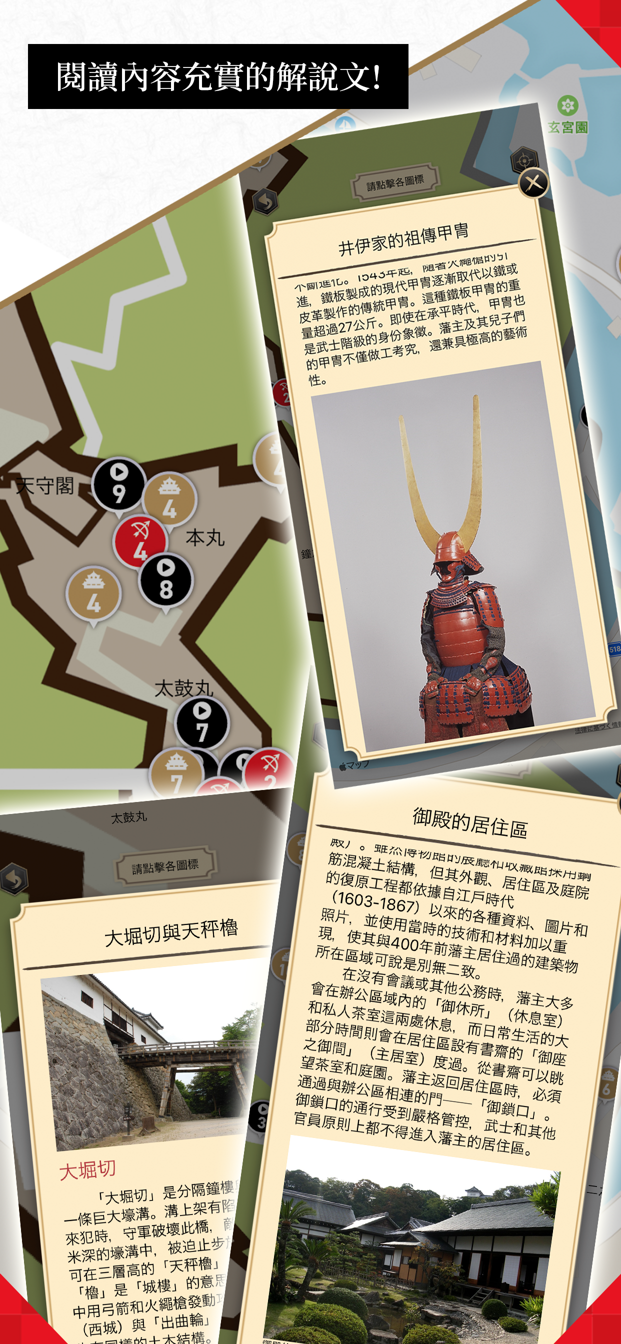 體感 國寶彥根城