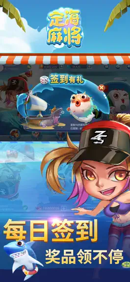 Game screenshot 定海麻将 mod apk