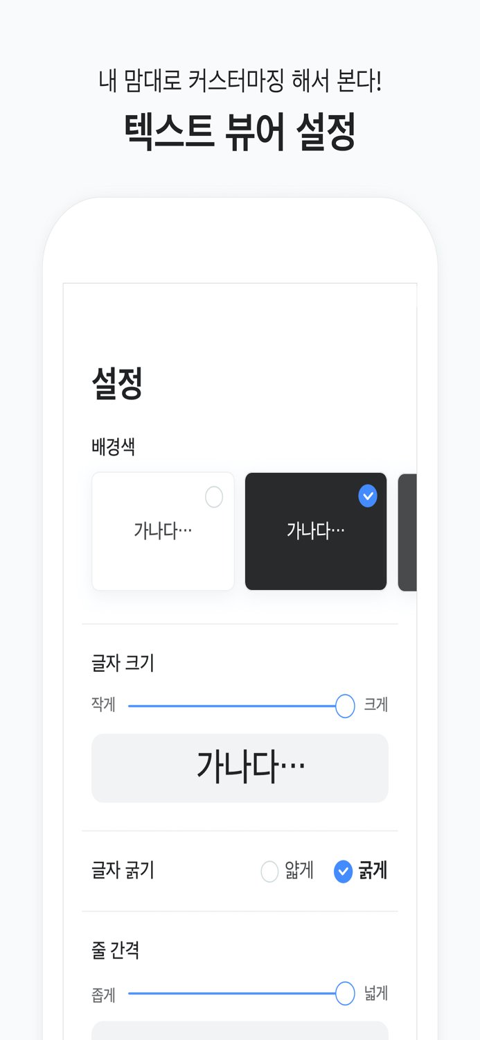 Readme - Text Viewer
