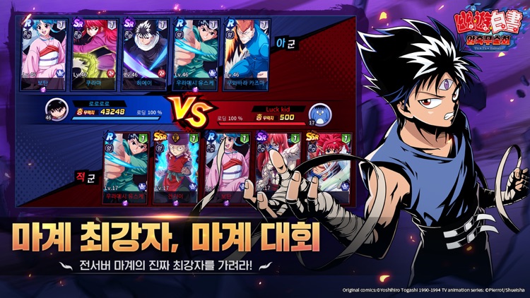 유유백서:암흑무술회