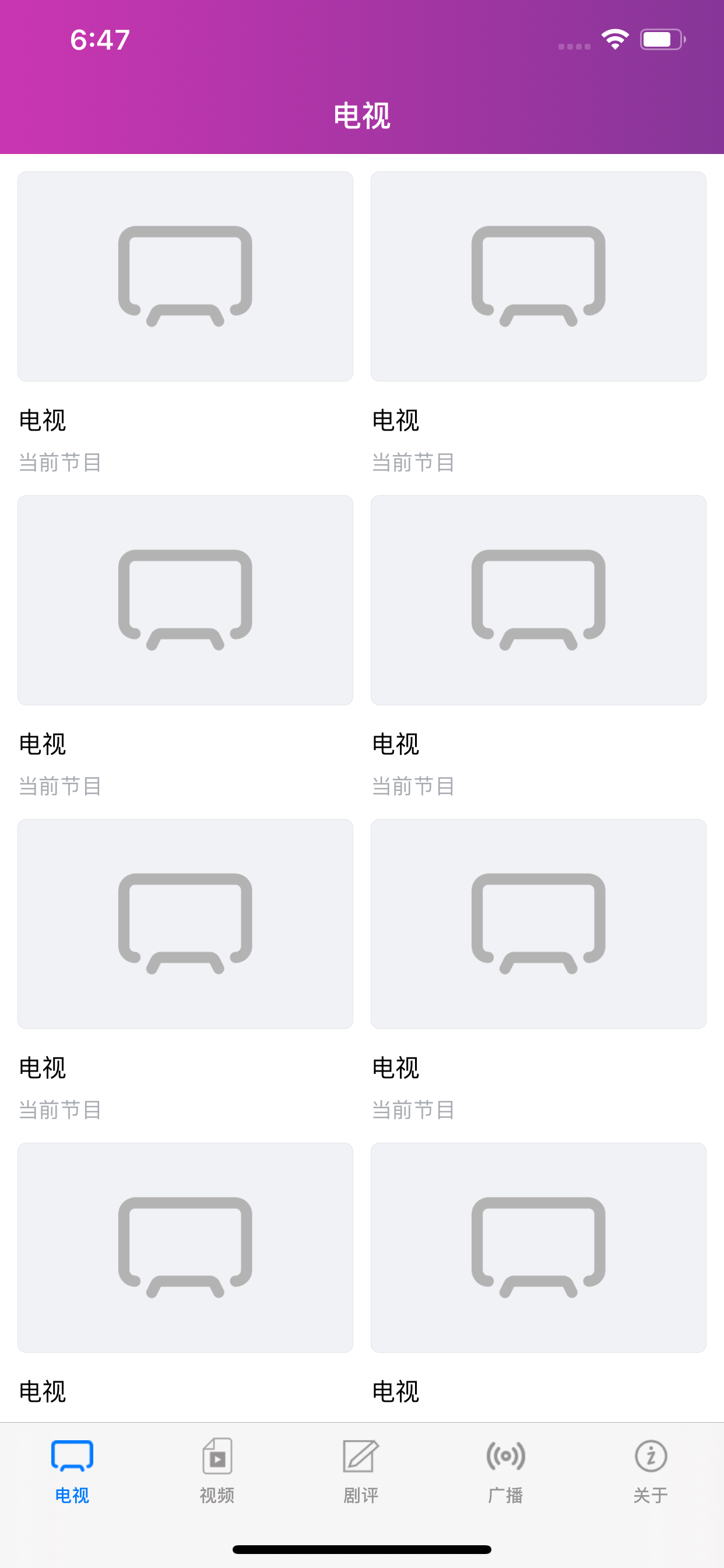 电视猫-手机电视直播大全