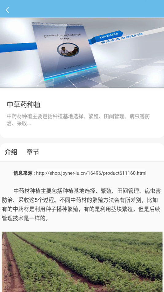 #4. 曾太医教 (iOS) 由: 国先 李