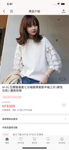 優美依戀人氣女裝品牌 screenshot #4 for iPhone