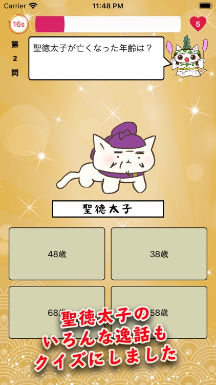 ねこねこ日本史 screenshot-3