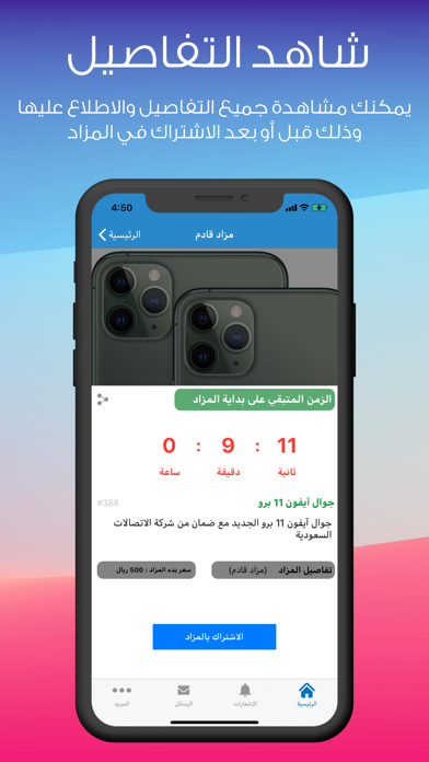 حراج الجمعة Screenshot