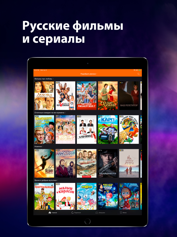 Screenshot #4 pour Большое ТВ: Русские фильмы HD