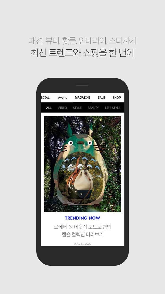 알렛츠 - 프리미엄 라이프스타일 쇼핑앱