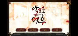 Game screenshot 당신을 기다리는 여우 mod apk