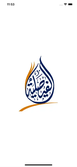 Game screenshot مدارس الفيصلية الاهليه mod apk