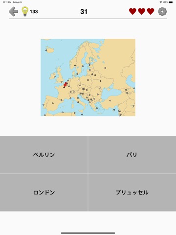 首都 - 世界のすべての独立国: 地理学についての教育ゲームのおすすめ画像5