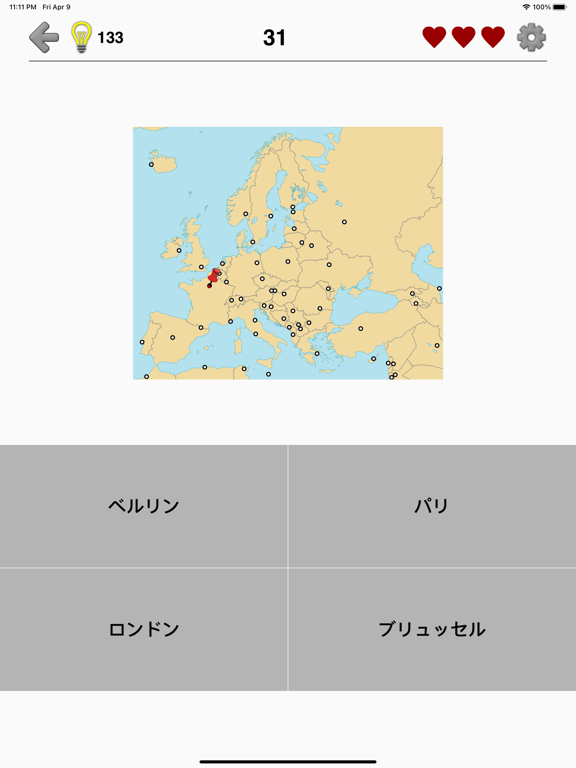 首都 - 世界のすべての独立国: 地理学についての教育ゲームのおすすめ画像5