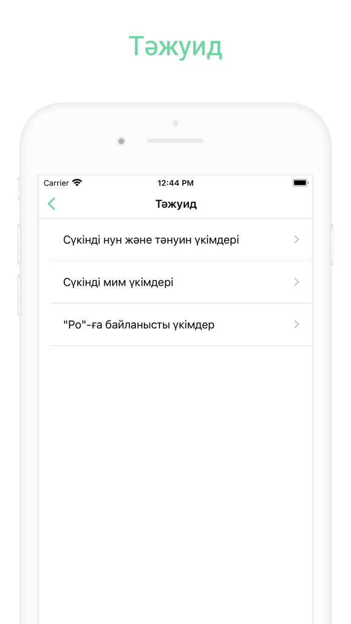 3 күнде Құранға түсу