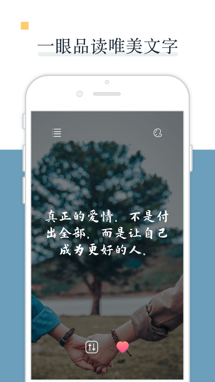 一言阅读-纸条式笔记语录大全