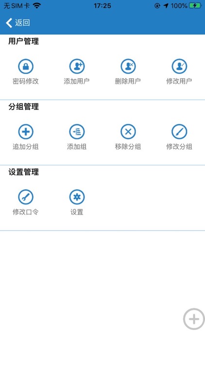 铁建重工定位管理