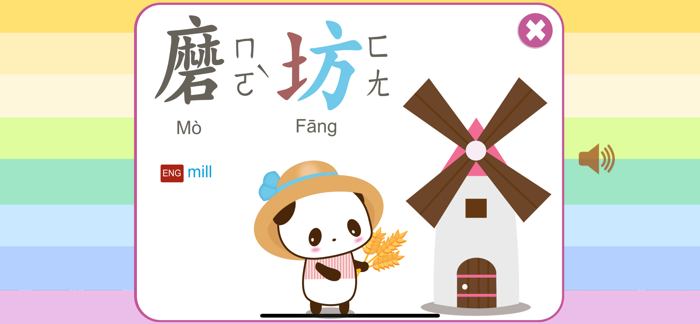 Similar Chinese Characters