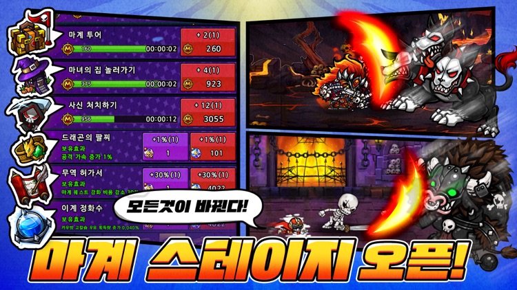 데스나이트 키우기 : 방치형 RPG screenshot-3