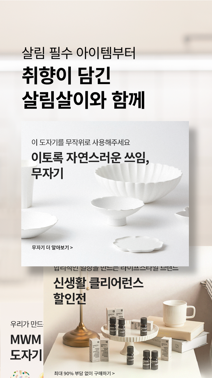 띵굴마켓 – 맛집 먹거리와 살림살이 장보기