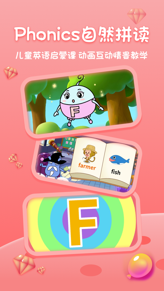 #4. 上海幼升小全课程-宝宝学拼音儿童数学思维启蒙 (iOS) Bởi: 亲宝文化