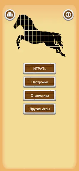 Game screenshot Лошади - головоломки mod apk