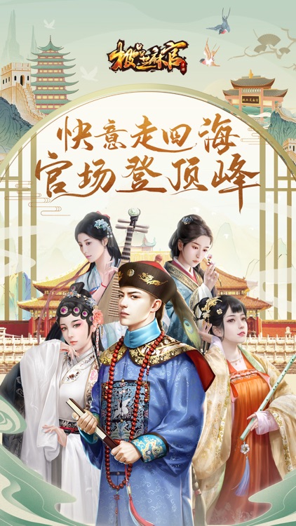 极品芝麻官