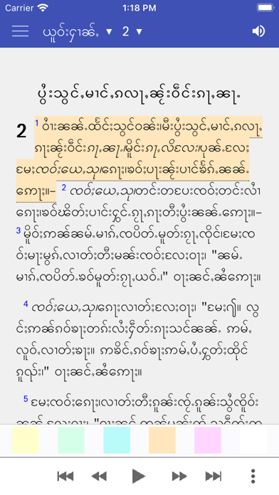 Shan Bible Screenshot