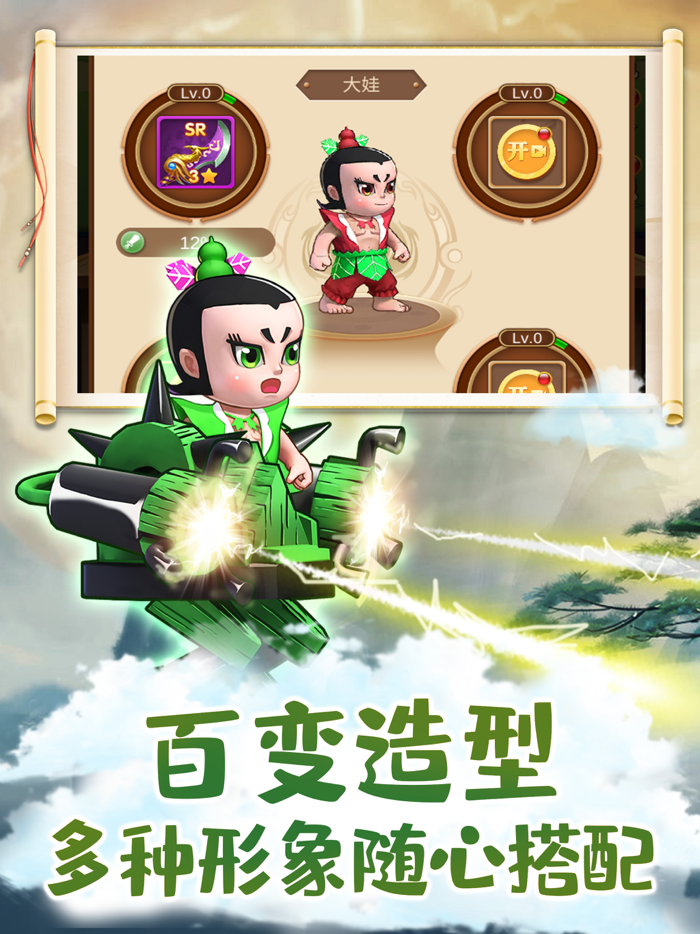 葫芦娃：疯狂合体