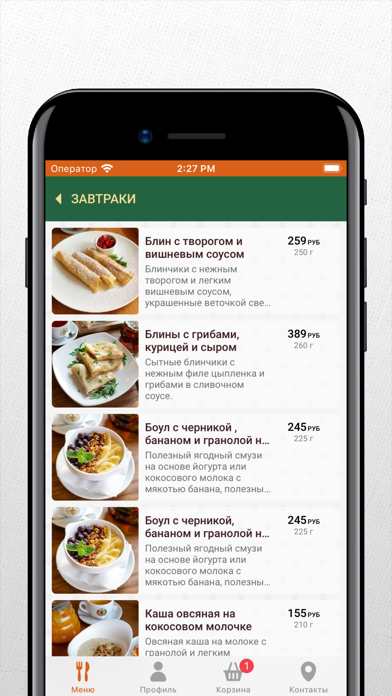 Screenshot #3 pour Traveler’s Coffee Якутск