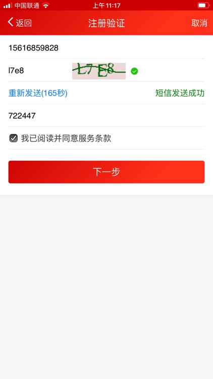 趣技能 screenshot-7