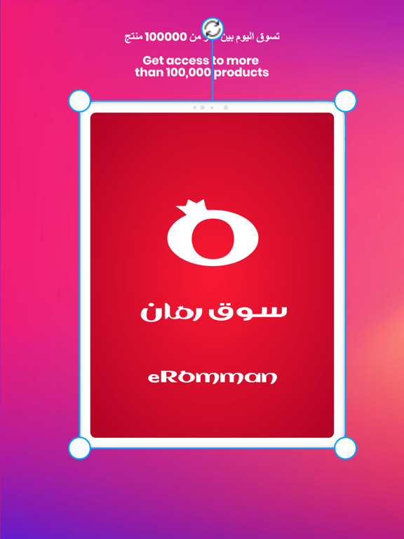 Screenshot #4 pour eRomman Marketplace - سوق رمان