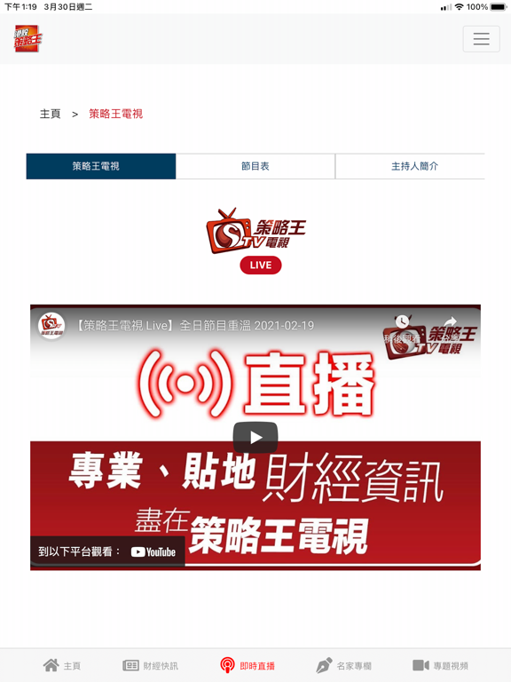 Screenshot #5 pour 港股策略王