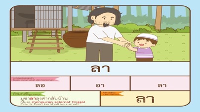 AR มูซาไปหาลุงดำ Screenshot