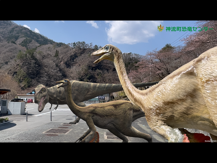 神流町恐竜センター