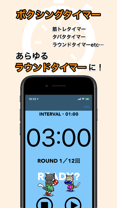 筋トレタイマー＋猫 Screenshot