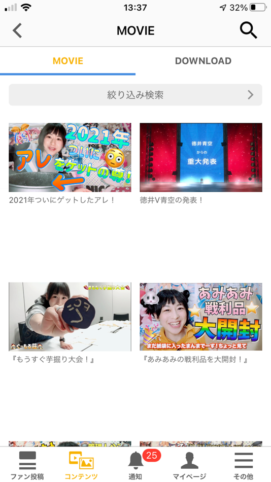 #2. 徳井青空オフィシャルファンクラブ ぐーもる荘 (iOS) 来自: Bandai Namco Music Live Inc.