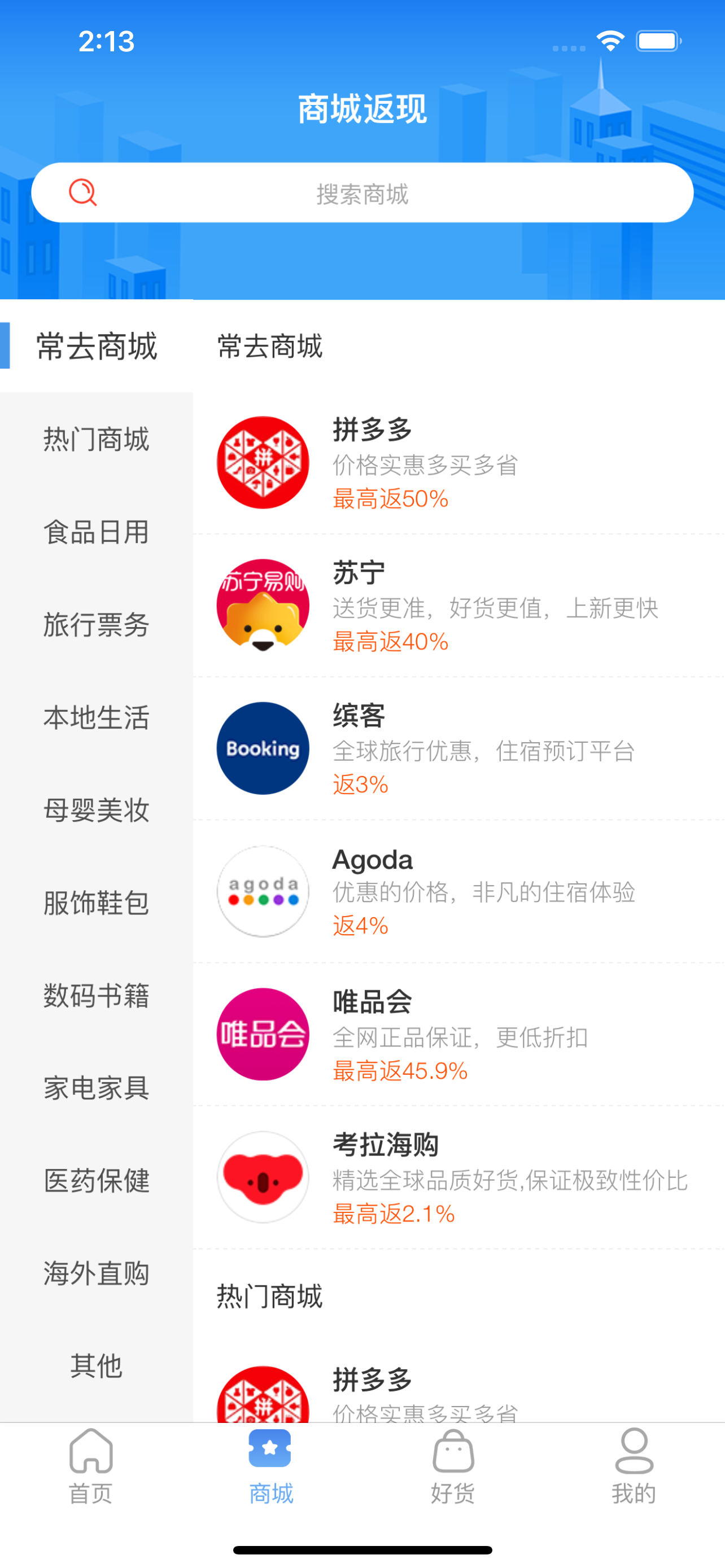 返现易