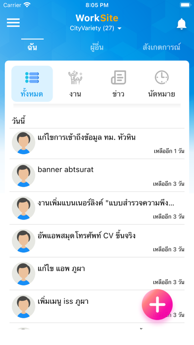 WorkSite Screenshot