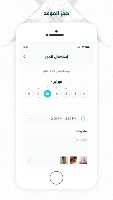 Screenshot #3 pour Barber | حلاقي