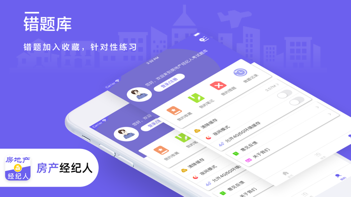 房地产经纪人题库2021