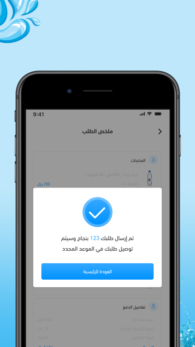 قطرات Screenshot